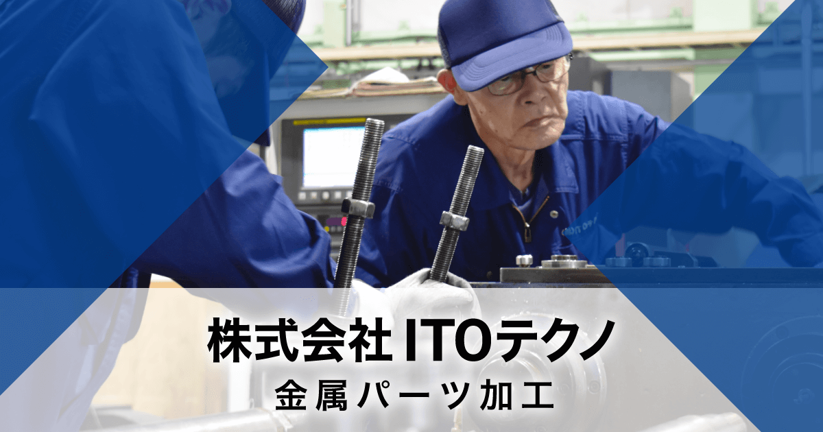 株式会社ITOテクノ